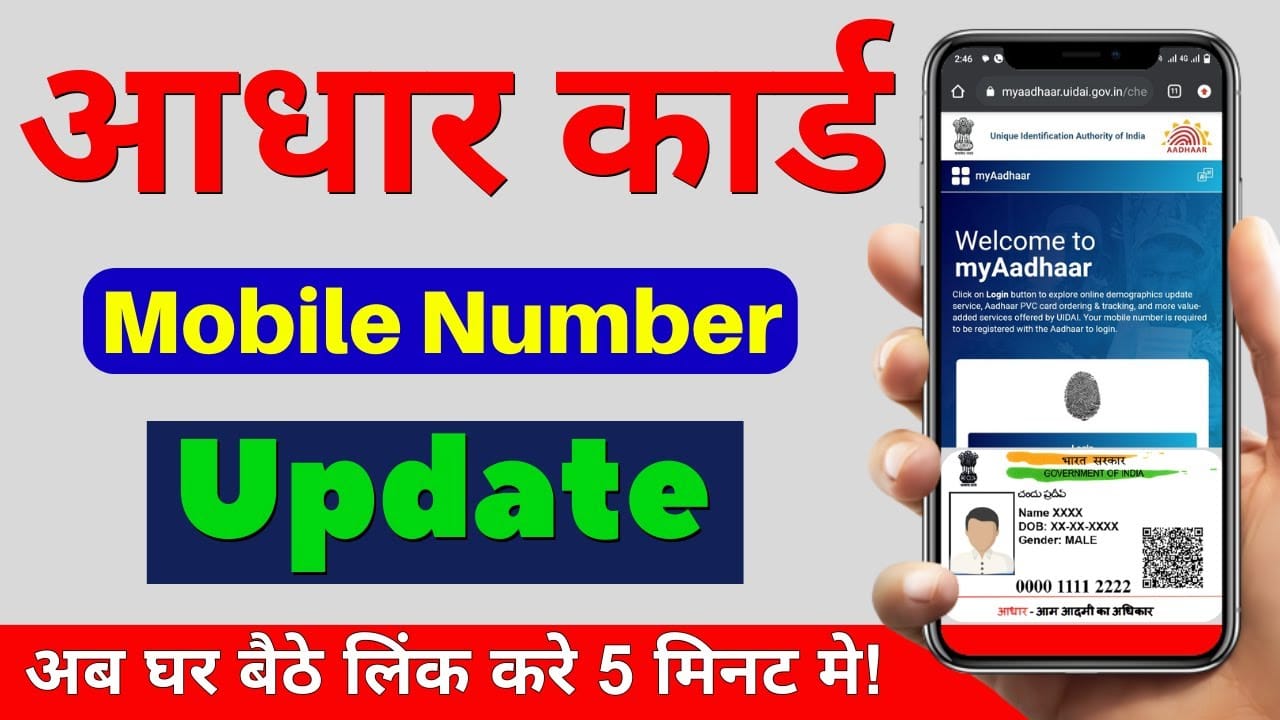 Mobile Update